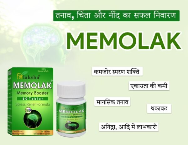 MEMORY BOOSTER TABLETS | MEMOLAK